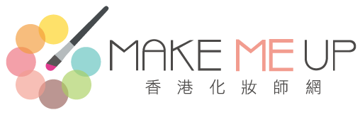 香港化妝師網 HK Makeup Artist Makemeup.HK