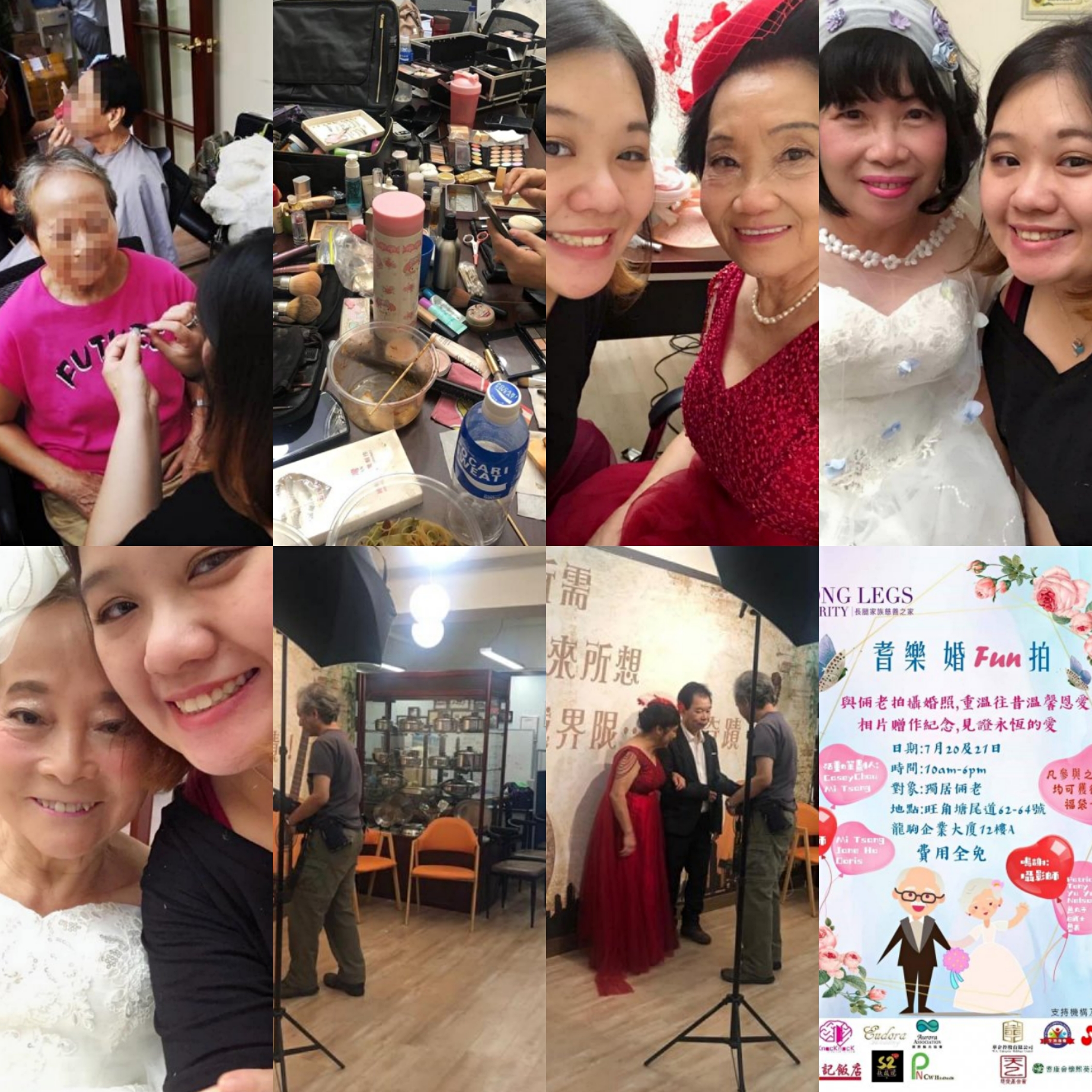 Mi tsang 化妝師專欄文章: 慈善活動～老人家婚紗照化妝